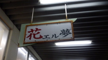 本日最終カイナへ 台風のスキを狙って連休漂着ツアー