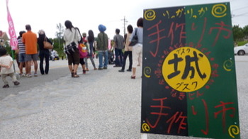 日本一早い手作り市?に参加して見ませんか?