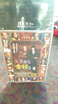 天国からのエールにエール 映画の秋がはじまりました!