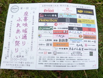 ちいさい虹のモダマをぽっぽ市にちいさい虹と一緒に!