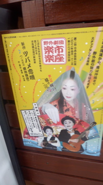 タマリンドアップ わにでこ市♪ のぞいてみてごらん