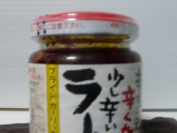 「桃屋の辛そうで辛くない少し辛いラー油」5%0FFでした