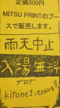 きたねきとねいちきっときもちいいおにわいちにもっていきます