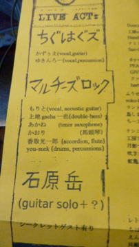 きたねきとねいちきっときもちいいおにわいちにもっていきます