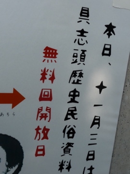 最後の写真撮影 ふくのきまつりパラダイスでした!