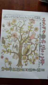 本日桜坂マルシェに虹が出るか?秘密の○○にもでかけます。