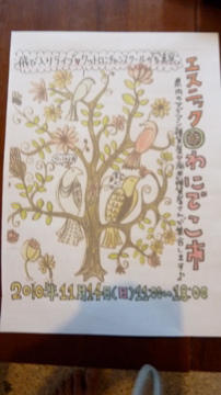 緊急漂着!わにでこ市 エスニックなイベントです!