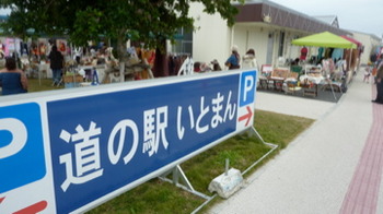 ゆらりゆられてへのへのジュゴン いとまんふらふらな旅