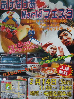 イベント沢山!贅沢な悩み?今日は楽しいお正月なんですね。