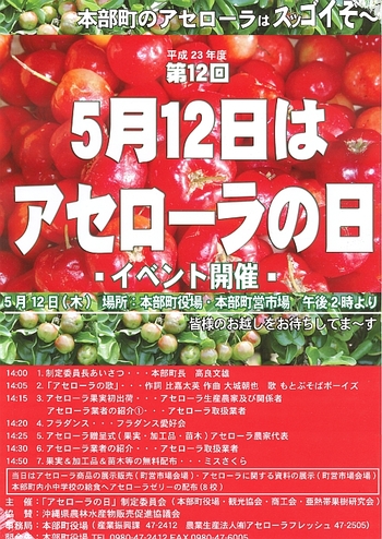 ティーチ・ワン、明日は休みと宮城としろいてんとう虫