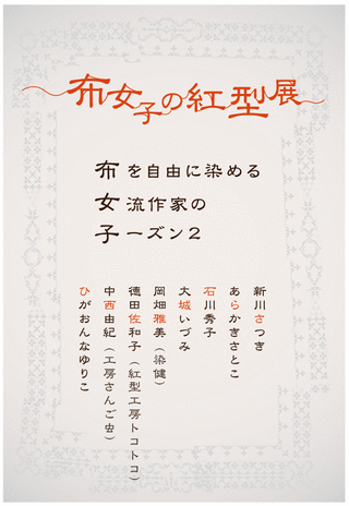 アイス食べ放題と親子で作ろう『夏休み自由アート』と布女子