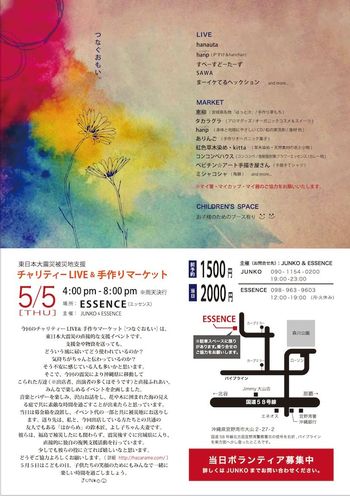 緊急 わにでこ市再開催、出店募集中、マメの情報も募集中です
