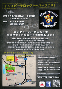 読谷イベント王国 明日は凄い! 3倍楽しめるはず!!!