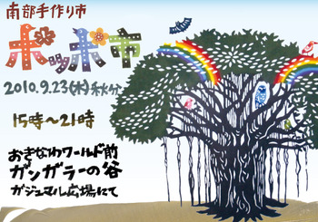 フタゴヤシ見てから行くポッポ市はどうですか?明日楽しみ!