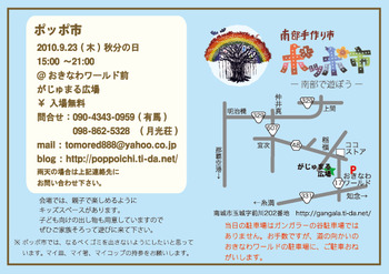 フタゴヤシ見てから行くポッポ市はどうですか?明日楽しみ!