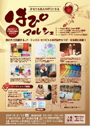 速報!出店募集 飛び出せわにでこ市 公園でびゅ〜の巻