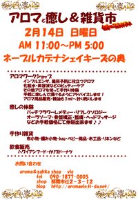 イベント沢山!贅沢な悩み?今日は楽しいお正月なんですね。