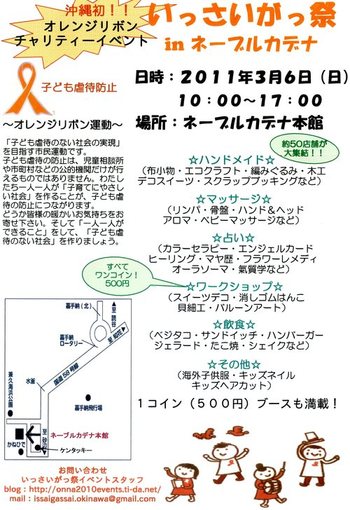 子ども虐待反対!連鎖のくさりをリボンに変えてへその場所