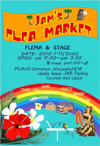 ファーストチュッ 水上店舗報告と恩納村jamsFLEAMA