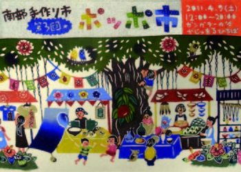 はいちゃい!今帰仁からこんにちは!手作り市の様子です。