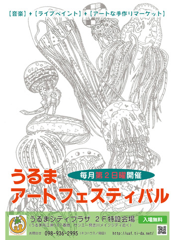 はいちゃい!今帰仁からこんにちは!手作り市の様子です。