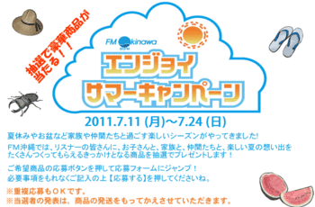 おきなわワールド1日中遊べる(前編)またまた無料みたいです