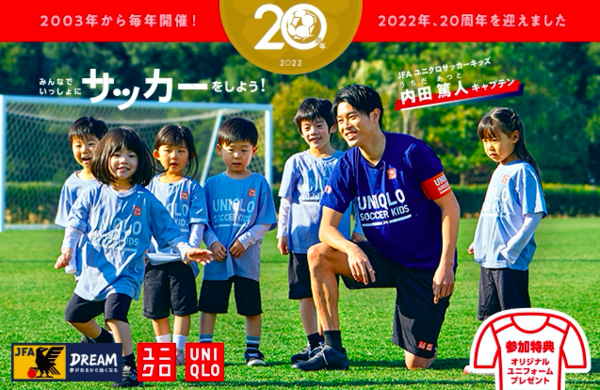 JFAユニクロサッカーキッズin沖縄 対戦表・連絡事項 JFAユニクロサッカーキッズin沖縄 対戦表・連絡事項