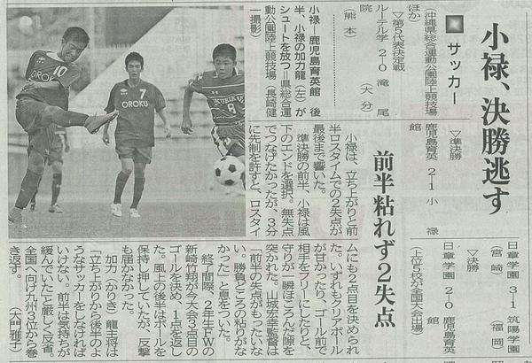 (OB)小禄中サッカー部 全国大会出場決定!! (OB)小禄中サッカー部 全国大会出場決定!!