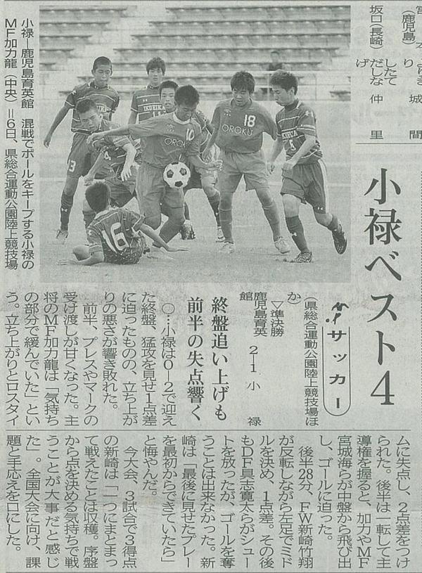 (OB)小禄中サッカー部 全国大会出場決定!! (OB)小禄中サッカー部 全国大会出場決定!!