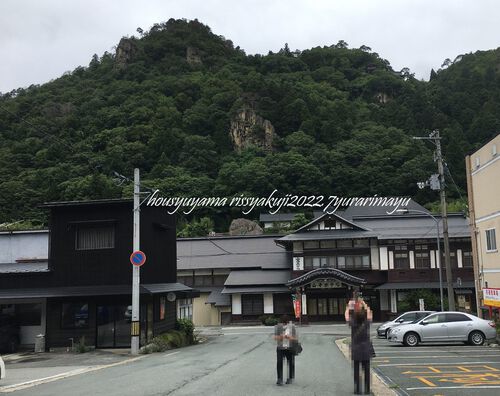 ゆらりまゆ no 山寺立石寺(山形県) ゆらりまゆ no 山寺立石寺(山形県)