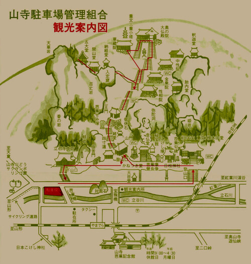 ゆらりまゆ no 山寺立石寺(山形県) ゆらりまゆ no 山寺立石寺(山形県)