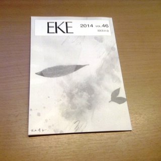 EKE 46号