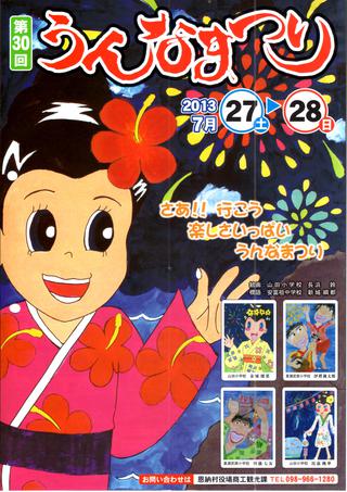 「どうもありがとうございました」の巻