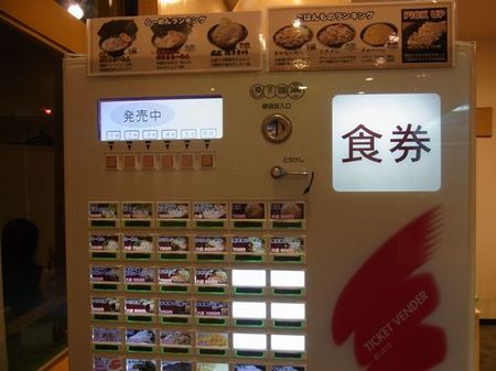 麺屋だるま