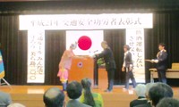 表彰式!!