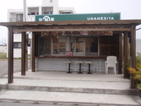 旨飯屋　UMAMESIYA