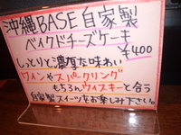 cucina Bar 沖縄BASE