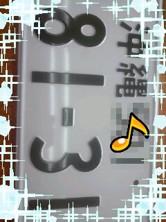 ウンケー&営業中