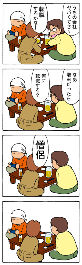 第90話「プーギーってなに?」の巻