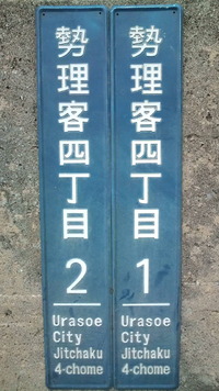 13日　あったかいさぁ