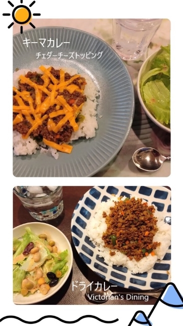 キーマカレー&ドライカレー~万能挽肉野菜炒めシリーズ⑤⑥ キーマカレー&ドライカレー~万能挽肉野菜炒めシリーズ⑤⑥