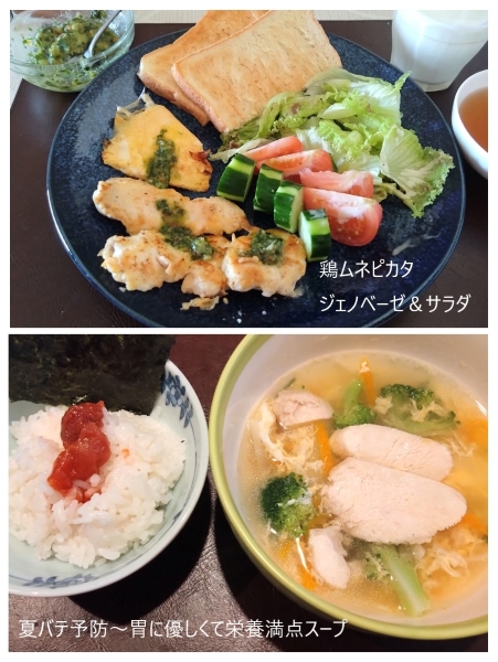 熱中症警戒アラート・・・夏バテ予防の滋養あるお食事を! 熱中症警戒アラート・・・夏バテ予防の滋養あるお食事を!