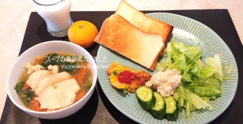 やっと涼しくなりました~スープの季節到来 やっと涼しくなりました~スープの季節到来