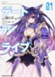 デート・ア・ライブ
