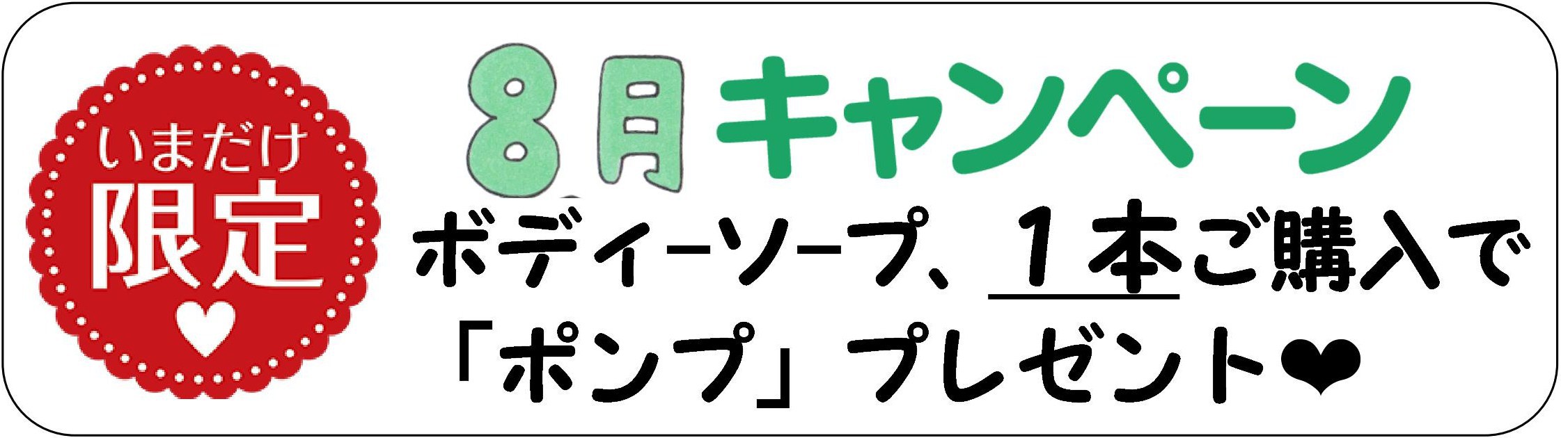8月ゲオールキャンペーンのご案内 8月ゲオールキャンペーンのご案内
