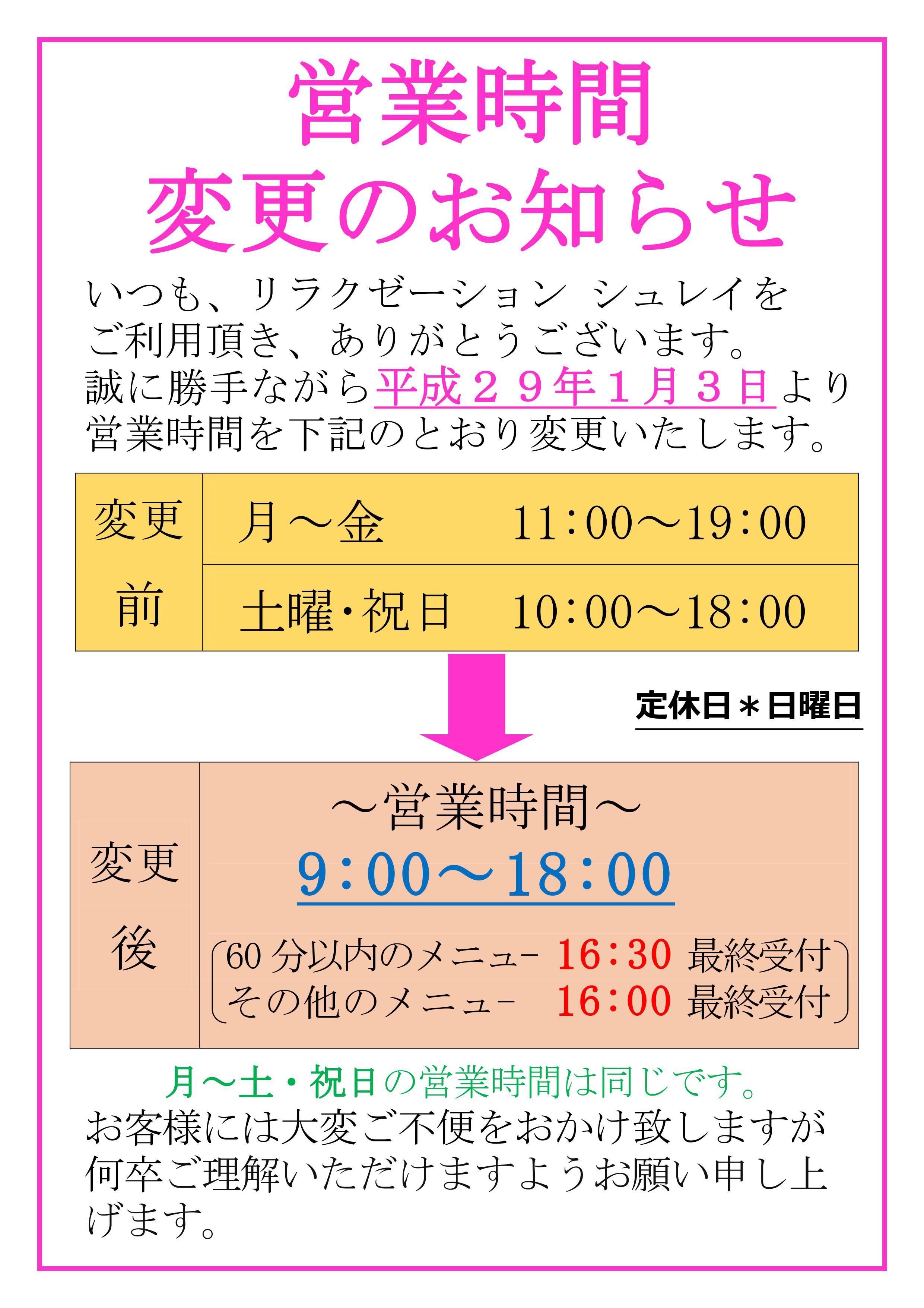 ☆お知らせ☆ ☆お知らせ☆