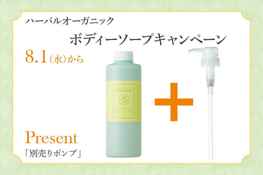 8月ゲオールキャンペーンのご案内 8月ゲオールキャンペーンのご案内