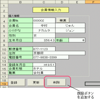 エクセルマクロ(VBA):データの削除