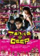 アキハバラ@DEEP