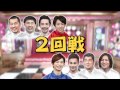 ひみつの嵐ちゃん!